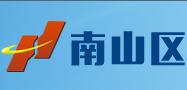 北京深圳电子信息博览会补贴-南山区自主创新产业发展专项资金