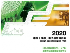 山南地区2020中国（成都）电子信息博览会