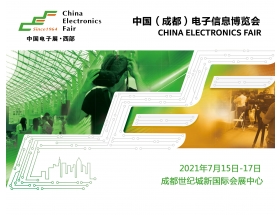 舟山群岛新区2022中国（成都）电子信息博览会