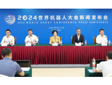 舟山群岛新区2024世界机器人大会：共绘智能新未来，引领产业新飞跃